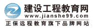 造價工程師考試網(wǎng)絡(luò)培訓(xùn)哪個好？