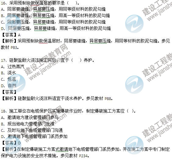 2013年二級建造師考試《機(jī)電工程管理與實務(wù)》試題及答案解析
