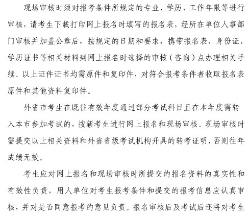 2013年上海房地產估價師報名時間為6月20日至7月7日