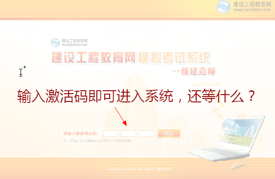 一級(jí)建造師模考系統(tǒng)首頁(yè)