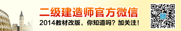 海南二級(jí)建造師報(bào)名官網(wǎng)