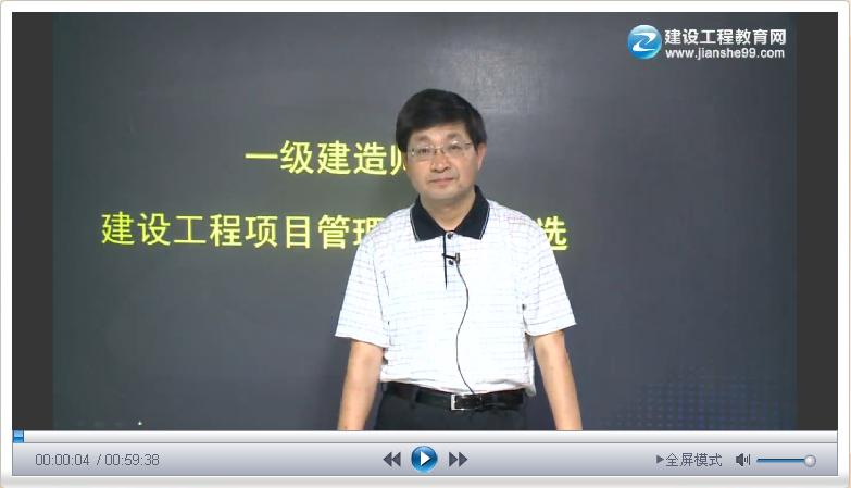 2013年一級建造師項目管理、易錯題及典型試題詳解