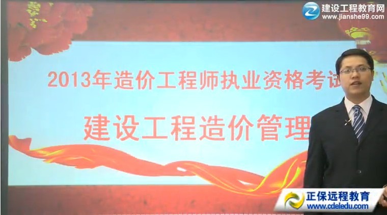 網校老師