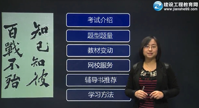 2014年監(jiān)理教材重大變化，李娜老師教你如何應對考試