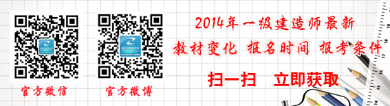 江蘇一級建造師報名時間