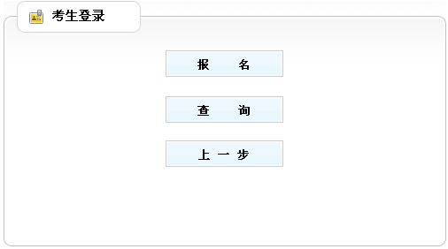 南京一級建造師報名入口