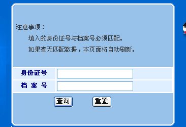 河南2015年房地產估價師考試成績查詢入口