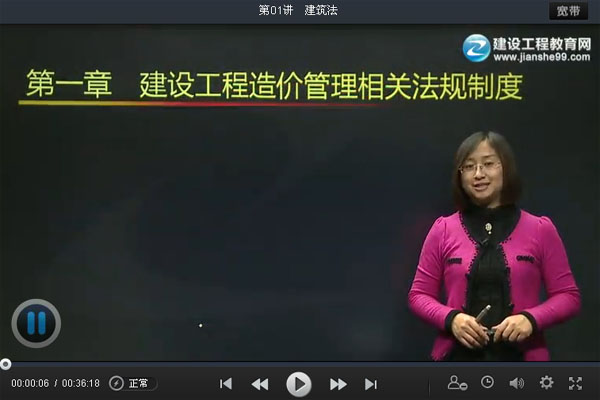 2015造價(jià)員《工程造價(jià)基礎(chǔ)知識》輔導(dǎo)正式開課