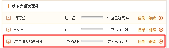 2016年二級建造師實(shí)驗(yàn)/定制班服務(wù)再次升級