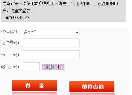 福建省2016年二級(jí)建造師準(zhǔn)考證打印入口開(kāi)通