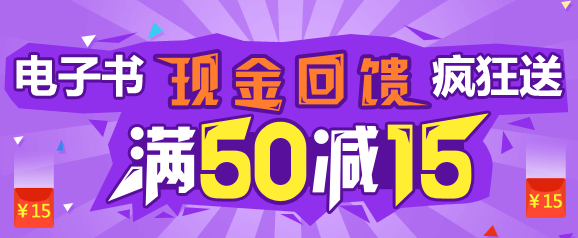 【優(yōu)惠來襲】建設(shè)工程教育網(wǎng)考點(diǎn)匯編電子書 滿50立減15！