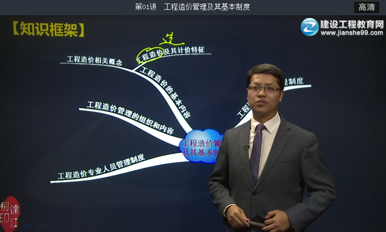 【習題精講班】建設(shè)工程造價管理（2016）開通啦