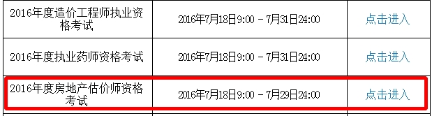 報名入口