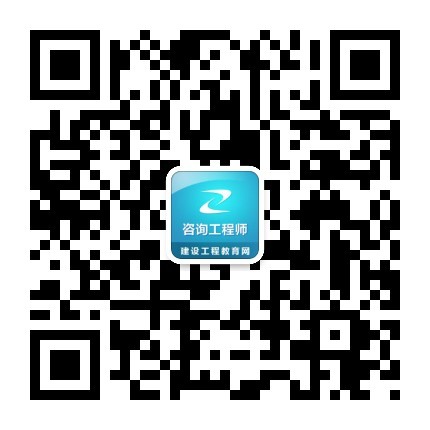 2017年咨詢工程師復(fù)習(xí)八大禁忌 你有嗎？