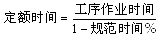工程計(jì)價(jià)必背公式，新鮮出爐?。?！