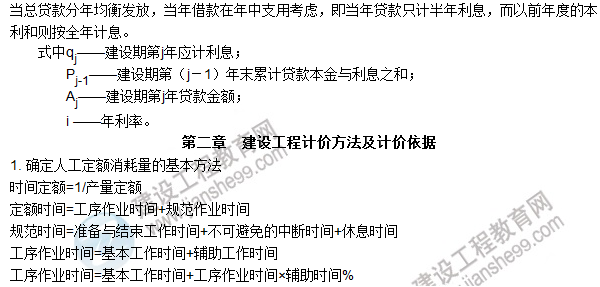 工程計(jì)價(jià)必背公式，新鮮出爐?。?！