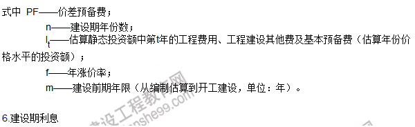 工程計(jì)價(jià)必背公式，新鮮出爐?。?！