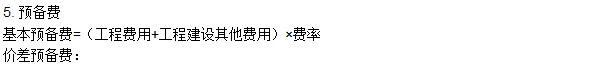工程計(jì)價(jià)必背公式，新鮮出爐！?。? width=