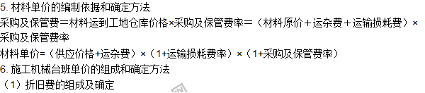 工程計(jì)價(jià)必背公式，新鮮出爐?。?！