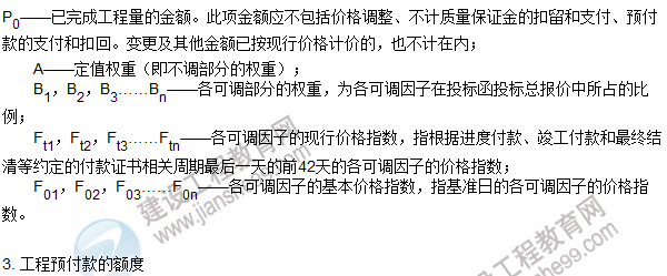工程計(jì)價(jià)必背公式，新鮮出爐?。?！