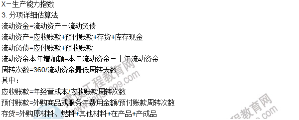 工程計(jì)價(jià)必背公式，新鮮出爐?。。? width=
