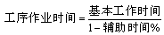 工程計(jì)價(jià)必背公式，新鮮出爐?。?！