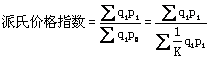 工程計(jì)價(jià)必背公式，新鮮出爐?。。? width=
