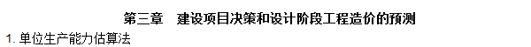 工程計(jì)價(jià)必背公式，新鮮出爐！?。? width=