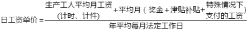 工程計(jì)價(jià)必背公式，新鮮出爐?。?！