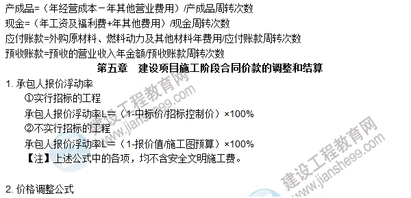 工程計(jì)價(jià)必背公式，新鮮出爐?。?！