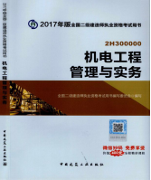 2017年二級建造師考試想過？以下幾點(diǎn)要知道！