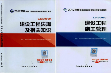 2017年二級建造師考試想過？以下幾點(diǎn)要知道！