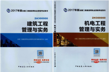 2017年二級建造師考試想過？以下幾點(diǎn)要知道！