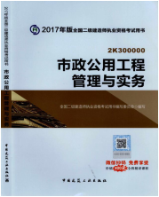 2017年二級建造師考試想過？以下幾點(diǎn)要知道！