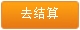 購(gòu)　買