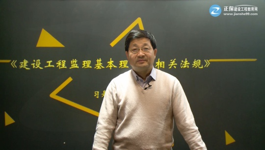2017年監(jiān)理工程師《理論與相關法規(guī)》習題精講班課程已開通