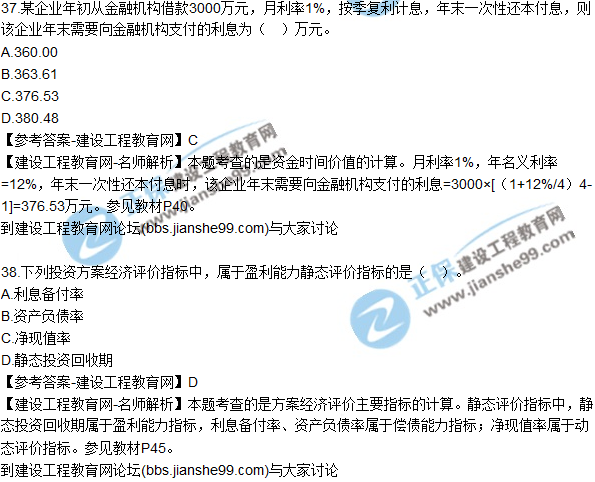 2017年監(jiān)理師質(zhì)量、投資、進(jìn)度控制試題及答案