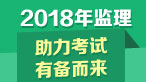 專業(yè)監(jiān)理工程師的職責是什么？