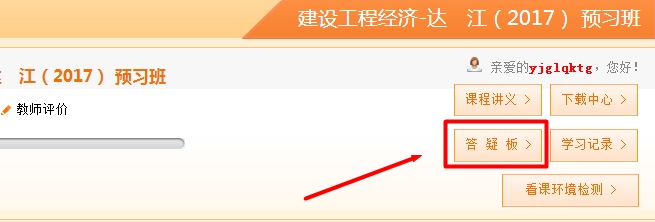 一級建造師教學專家答疑這個隱藏技能你知道嗎？