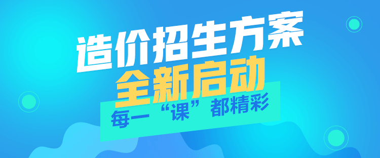 2018年造價工程師預習計劃表新新出爐啦！