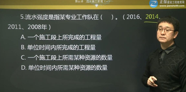 2017年監(jiān)理《進(jìn)度控制》試題點(diǎn)評：流水施工參數(shù)