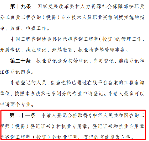 咨詢工程師取消了嗎？