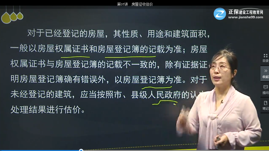 基礎(chǔ)學(xué)習班第三章第07講
