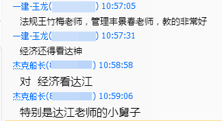 輔導(dǎo)效果怎么樣？建設(shè)工程教育網(wǎng)官方qq群被好評(píng)攻陷