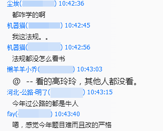 輔導(dǎo)效果怎么樣？建設(shè)工程教育網(wǎng)官方qq群被好評(píng)攻陷