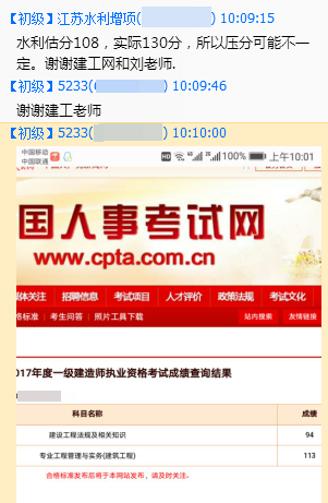 輔導(dǎo)效果怎么樣？建設(shè)工程教育網(wǎng)官方qq群被好評(píng)攻陷