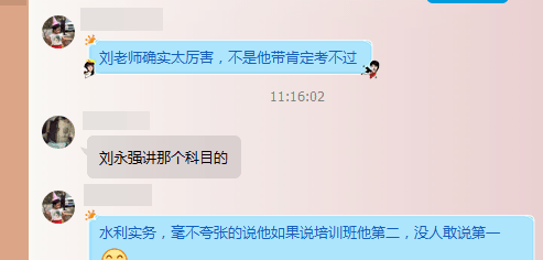輔導(dǎo)效果怎么樣？建設(shè)工程教育網(wǎng)官方qq群被好評(píng)攻陷