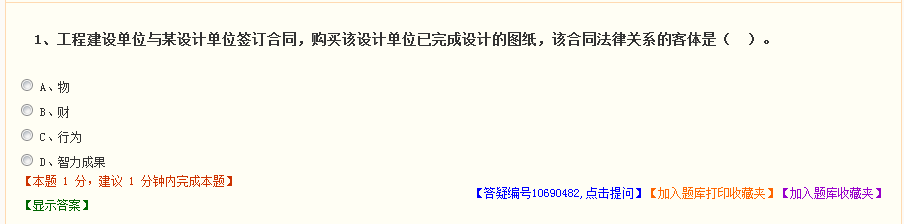 2018年監(jiān)理工程師模擬試題、高頻考點(diǎn)練習(xí) 這里都有！