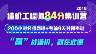 當(dāng)“世界杯”遇到造價(jià)工程師備考該怎么辦？
