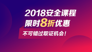 抓住安全工程師改革時機(jī)取證，網(wǎng)校課程低至8折